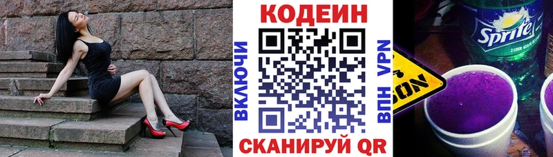 Codein Purple Drank  Миасс 