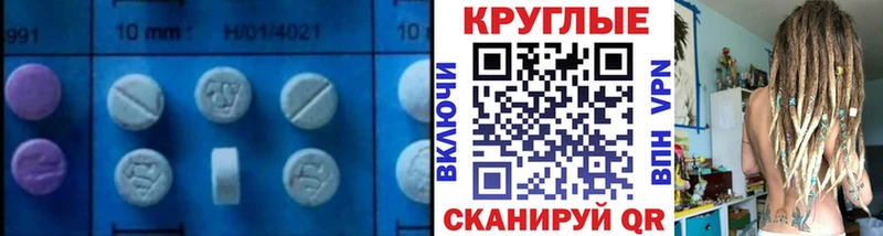 ЭКСТАЗИ круглые  Миасс 