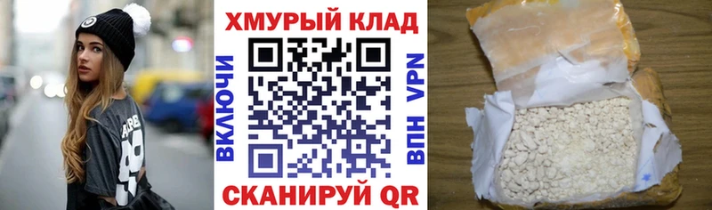 ГЕРОИН хмурый  купить наркоту  Миасс 