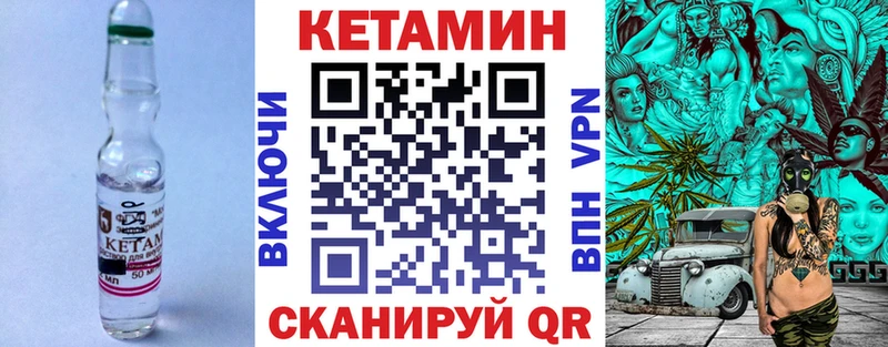 Кетамин VHQ  как найти   hydra ССЫЛКА  Миасс 